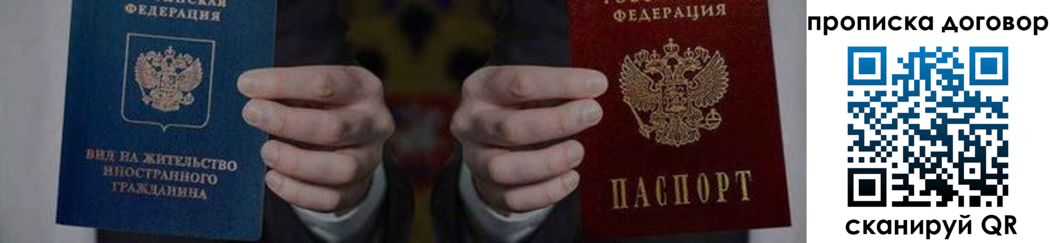 прописка законно в Пестово