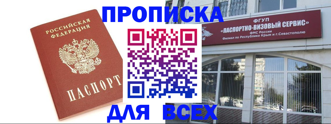 прописка ребенка в Пестово
