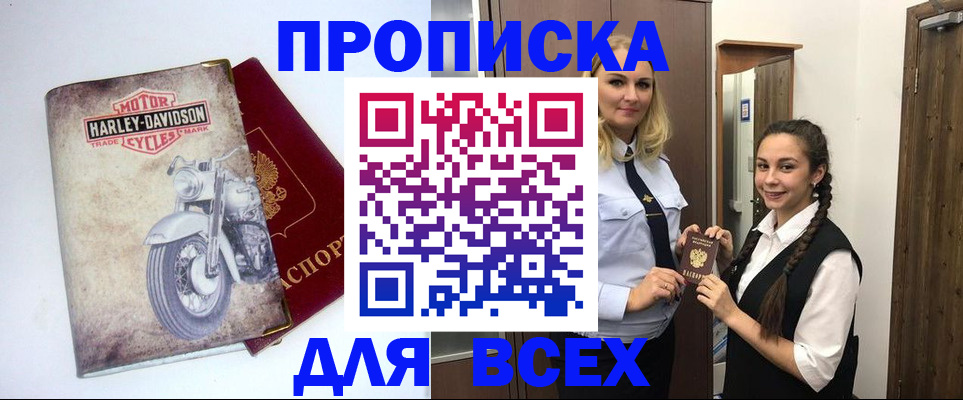 временная регистрация недорого в Пестово