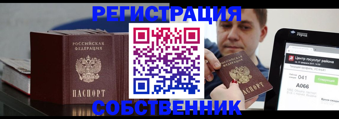 найти адрес прописки в Пестово