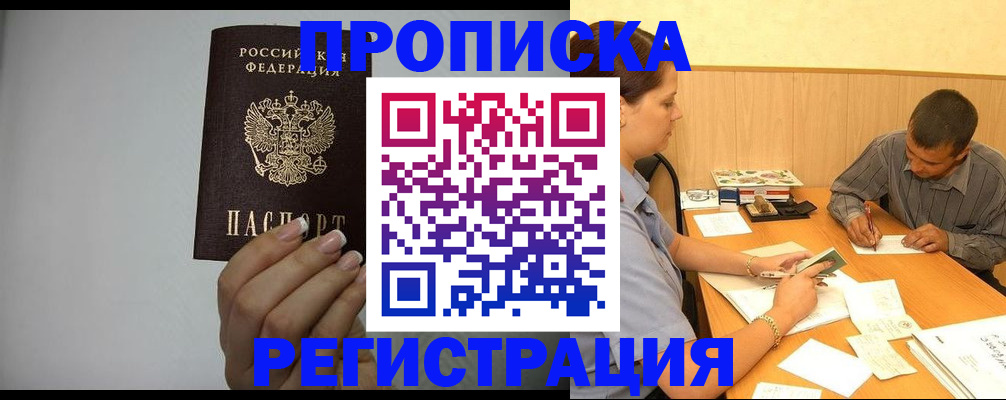 прописка иностранных граждан в Пестово