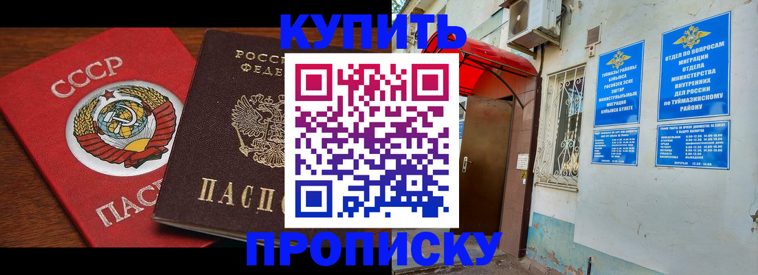 временная прописка в Пестово