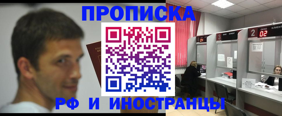 временная регистрация гарантия в Пестово