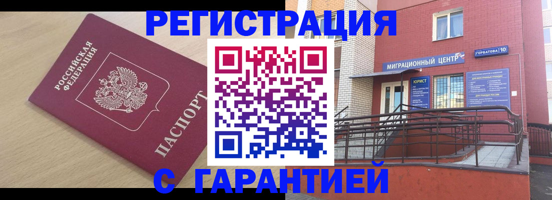 миграционный учет в Пестово