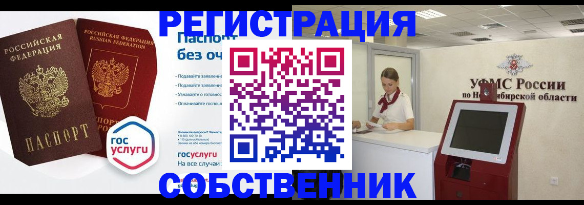 прописка для школы в Пестово